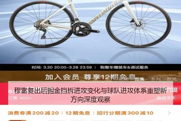 穆雷复出后掘金挡拆进攻变化与球队进攻体系重塑新方向深度观察（kaiyun）